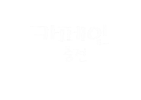 커피한잔딱좋아 Sticker