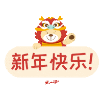 Happy New Year Sticker by Mimiflo® Philippines