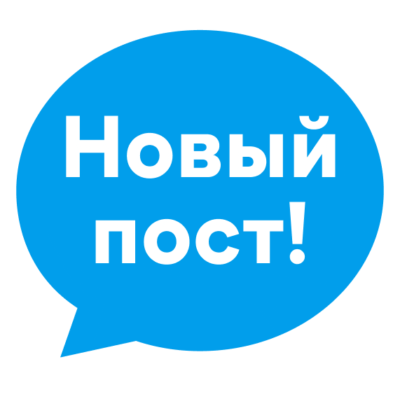 New Post Englishfirst Sticker by EF English First Russia