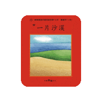 lelechinese lele lelechinese lelechinesetw 樂樂文化 Sticker