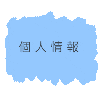 秘密 ひみつ Sticker