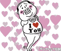 I Love You Heart Sticker