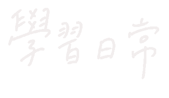 haveyourday bts study 手寫 手寫字 Sticker