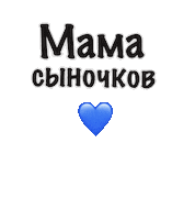 In Love Heart Sticker