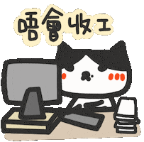 Work Office Sticker by yomoyeah