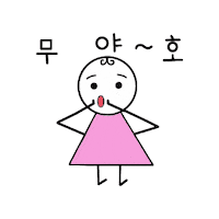 Yay Sticker