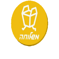 mishloha food אוכל משלוחים mishloha Sticker