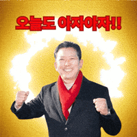 구미시장 GIF