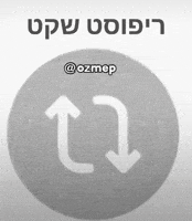 Hebrew GIF