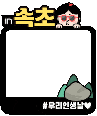 interparktour travel tour 여행 인생 Sticker
