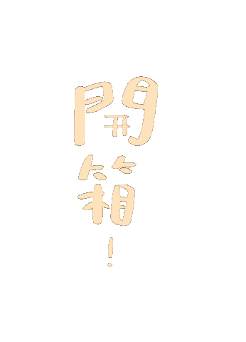 Open Sticker