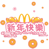 New Year Blessings Sticker by McDonald's HK