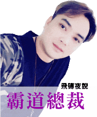 飛磚夜說 Sticker by rabbitblack