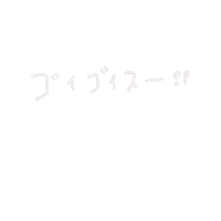 だいすき Sticker