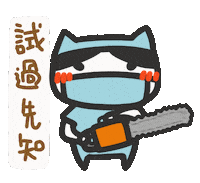 Let Me Try Chinese Sticker by yomoyeah