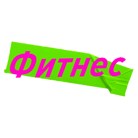 Sport Running Sticker by Demix