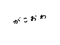 School Nihon Sticker