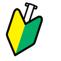 初心者 Sticker by xjamjam