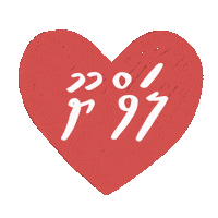Love You Heart Sticker