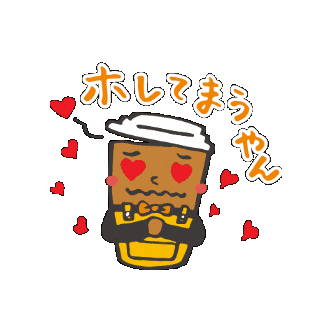 おおきに Sticker by Ookinicoffee
