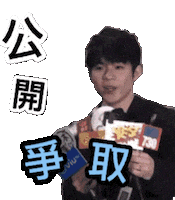 Ianchan Sticker