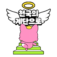 Workout Stairs Sticker by Pinkfong