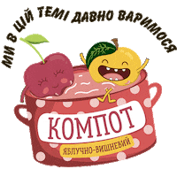 Compot Sticker by CarrotMorkishka