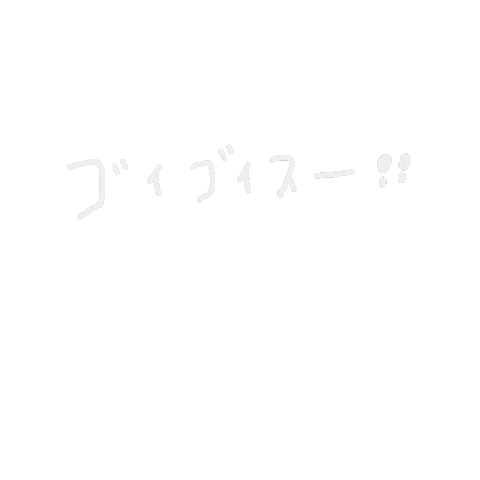 だいすき Sticker