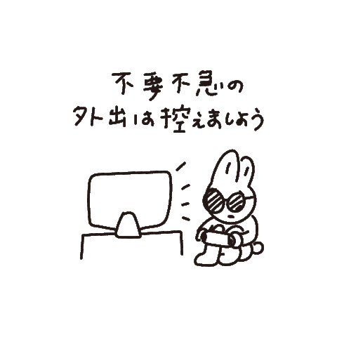 うさぎ 日本語 Sticker by SPINNS