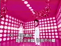 new year taiwan GIF