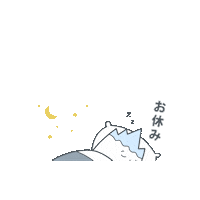Good Night Dreaming Sticker by Palcall by Active Life Japan