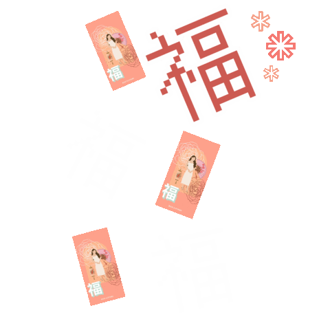 Chinese New Year Fu Sticker by Bash Clothing