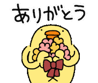 Flower Love Sticker by ぴょろりんちょ（ひよこ人間ぴよ）