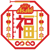 新年 Kanpai Sticker by Asahi Super Dry