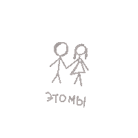 Stick Figure Love Sticker