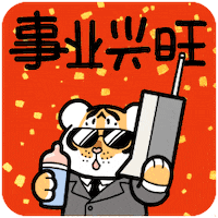 New Year Cat GIF by Bu2ma