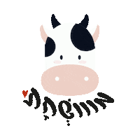 Milk Cow Sticker