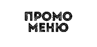 Promo Promotion Sticker by Popoff