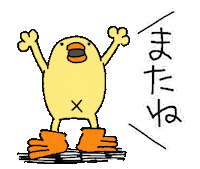 Bird Greeting Sticker by ぴょろりんちょ（ひよこ人間ぴよ）