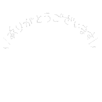 29li874 thank you ありがとう 感謝 ありがとうございます Sticker
