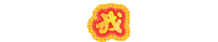 Happy New Year Sticker by Oloiya 我来也