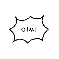 여행 휴가 Sticker by yanolja