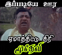 Tamil Comedy GIF