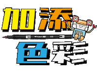 Add Color Sticker by chimoz