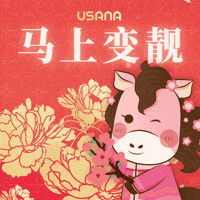 Usanarsu GIF by USANA Regional Asia