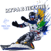 Winter Olympics Sticker by admhmao