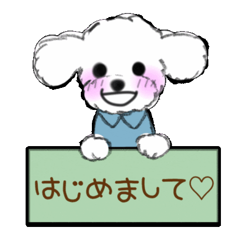 Dog Hello Sticker