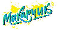 Yuliarush Мак Sticker by Marina