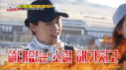 Running Man Sbs GIF by Korea