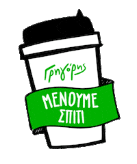 Hot Chocolate Coffee Sticker by GregorysGr